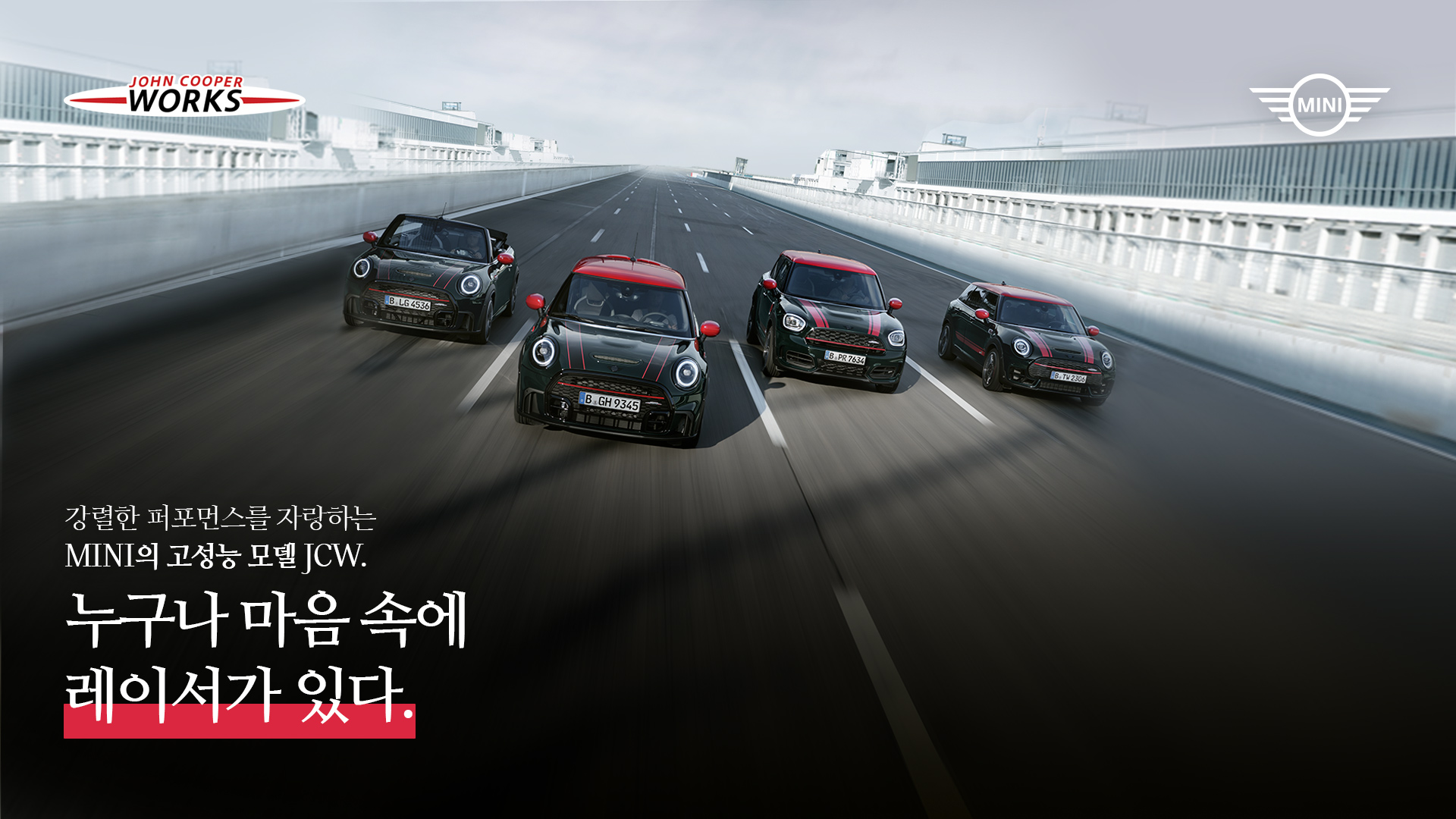 ELECTRIC DRIVING, MINIFIED.